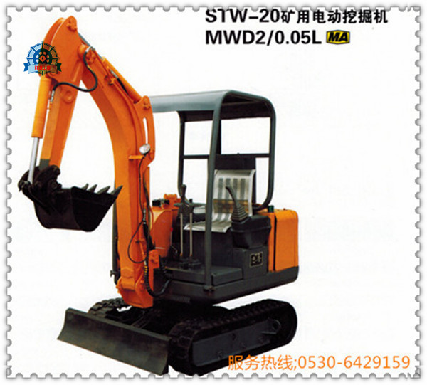 STW-20電動(dòng)挖掘機(jī),MWD2/0.05L礦用防爆挖掘機(jī)
