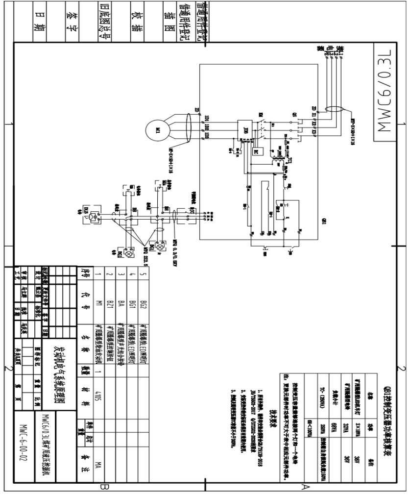柴油防爆挖掘機電器原理圖
